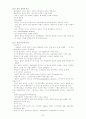 교육의 철학적 기초 7페이지