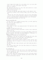 교육의 철학적 기초 8페이지