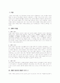 서예가 심신에 미치는 영향 2페이지