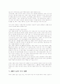 서예가 심신에 미치는 영향 4페이지