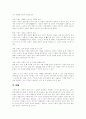 서예가 심신에 미치는 영향 5페이지