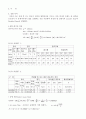 열교환기 실험 2페이지