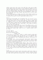1960년대 순수문학과 참여문학의 논쟁 4페이지