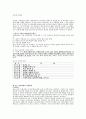1960년대 순수문학과 참여문학의 논쟁 6페이지