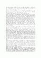 1960년대 순수문학과 참여문학의 논쟁 7페이지