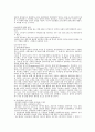 1960년대 순수문학과 참여문학의 논쟁 9페이지