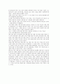 현대한국문학의 이해 3페이지
