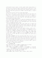 퇴계이황의 생애와 사상 3페이지