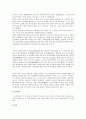 조선시대 궁중유물-여인들의 몸치장에 대하여 3페이지