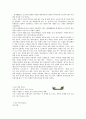 조선시대 궁중유물-여인들의 몸치장에 대하여 4페이지