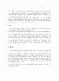 조선시대 궁중유물-여인들의 몸치장에 대하여 8페이지