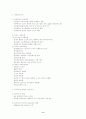 사회복지의 역사 6페이지
