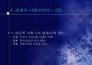 한국영화 변천사 5페이지