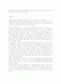 학문의 즐거움-히로나카 헤이스케 2페이지