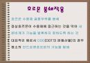 환경호르몬이란 무엇인가 22페이지