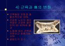 노화 생물학적 이론 7페이지