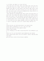 강요없는 욕구충족을 통한 훈육 2페이지