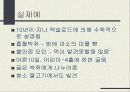 이타주의의 기원 8페이지