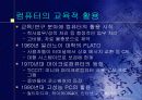 컴퓨터 교육론 3페이지