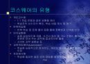 컴퓨터 교육론 14페이지