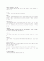 세무회계 용어요약정리 2페이지