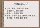성의 신비 36페이지