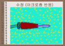 성의 신비 68페이지