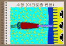 성의 신비 70페이지