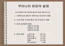 성의 신비 79페이지