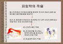 성의 신비 81페이지