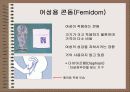성의 신비 88페이지