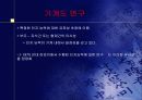 지능의 유전 5페이지