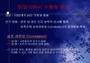 지능의 유전 6페이지