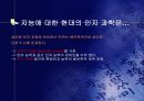 지능의 유전 14페이지