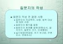 조사연구 5페이지