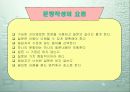 조사연구 6페이지