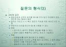 조사연구 8페이지