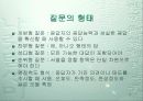 조사연구 9페이지