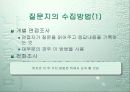 조사연구 11페이지