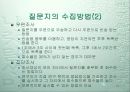 조사연구 12페이지
