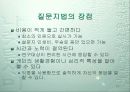 조사연구 14페이지