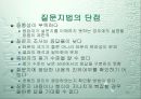 조사연구 15페이지