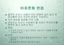 조사연구 18페이지