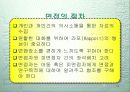 조사연구 19페이지