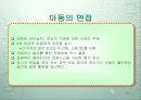 조사연구 21페이지