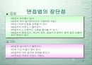 조사연구 22페이지