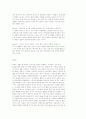김동인 무녀도의 작가, 작품론...훈민정음 논문 요약 4페이지