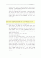 국민공통기본교육과정에 따른 문제점, 배제되어야 할 교과와 추가하여야할 교과 2페이지