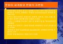 문화 14페이지
