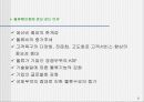 국제 물류관리 6페이지